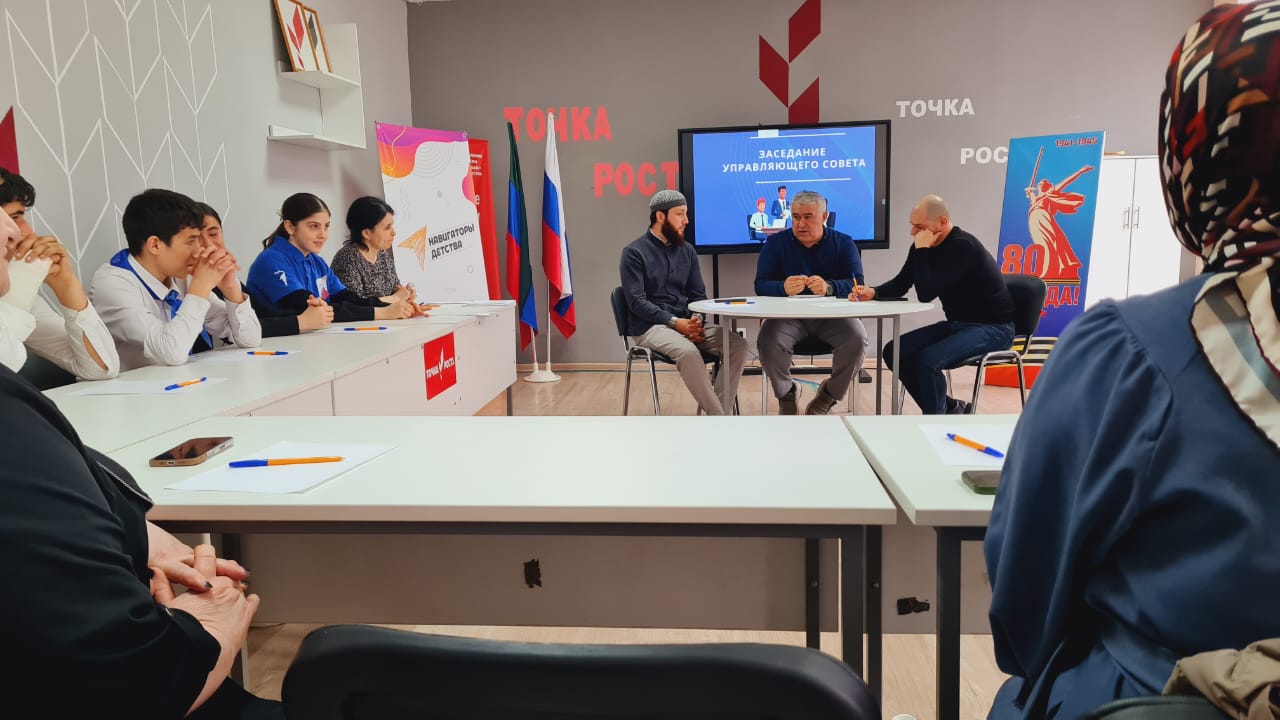 Заседание управляющего совета.