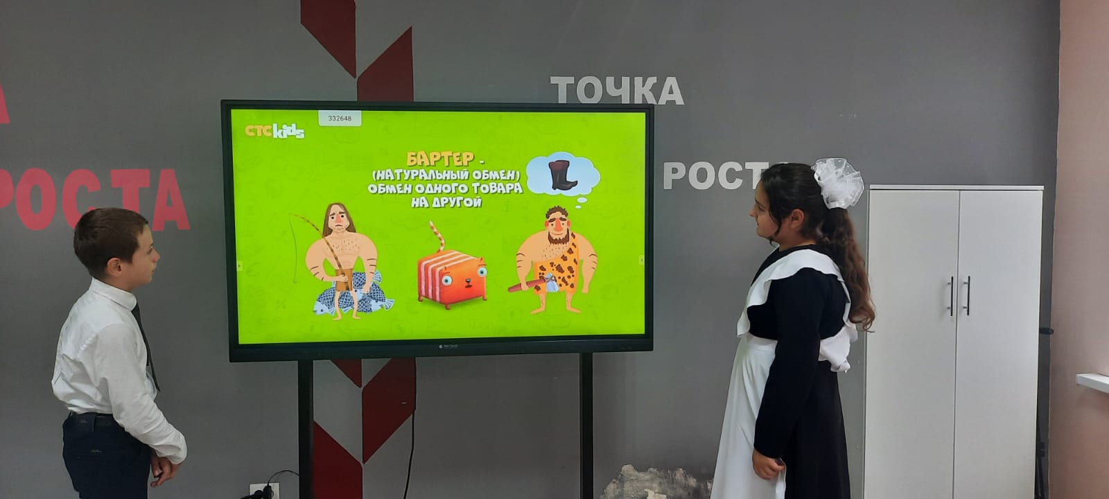Урок финансовой грамотности.