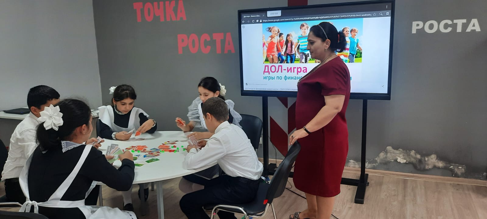 Настольная игра по финансовой грамотности..