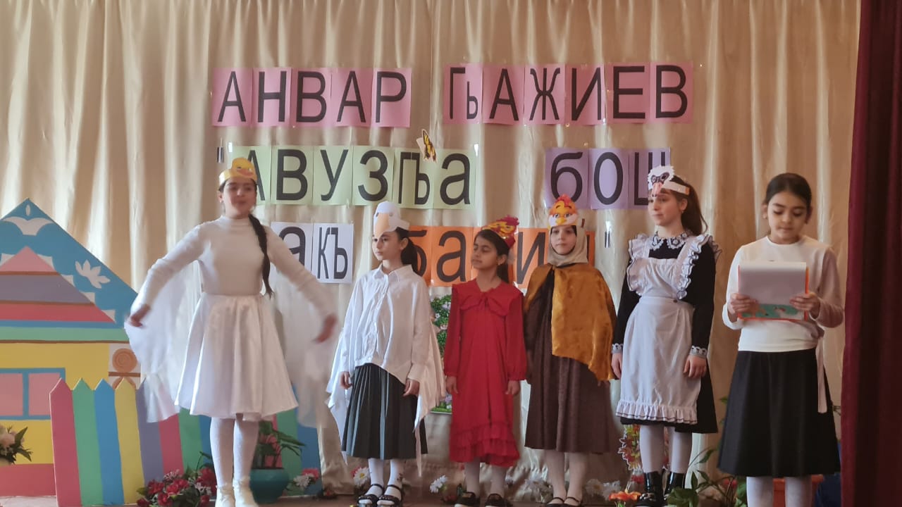 Театрализованное представление по мотивам сказки кумыкской литературы.