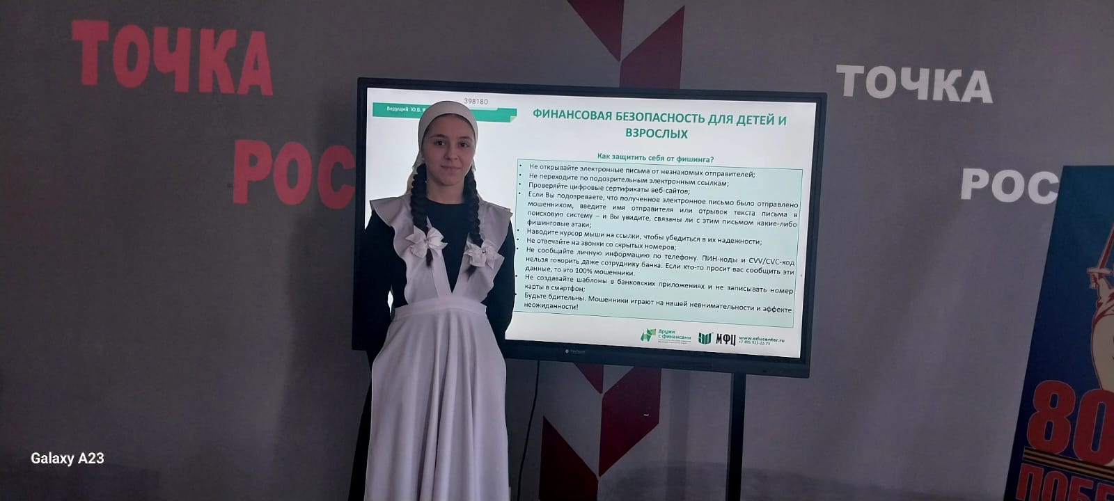 + ФИНАНСОВАЯ ГРАМОТНОСТЬ.