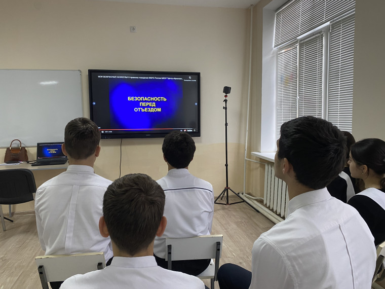«Мои безопасные каникулы».