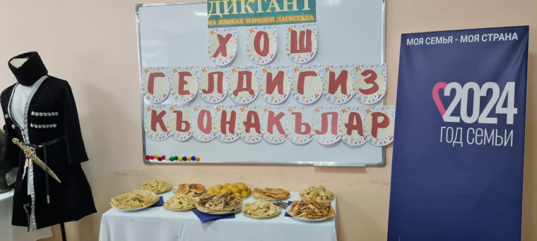 “Диктант на языках народов Дагестана”.