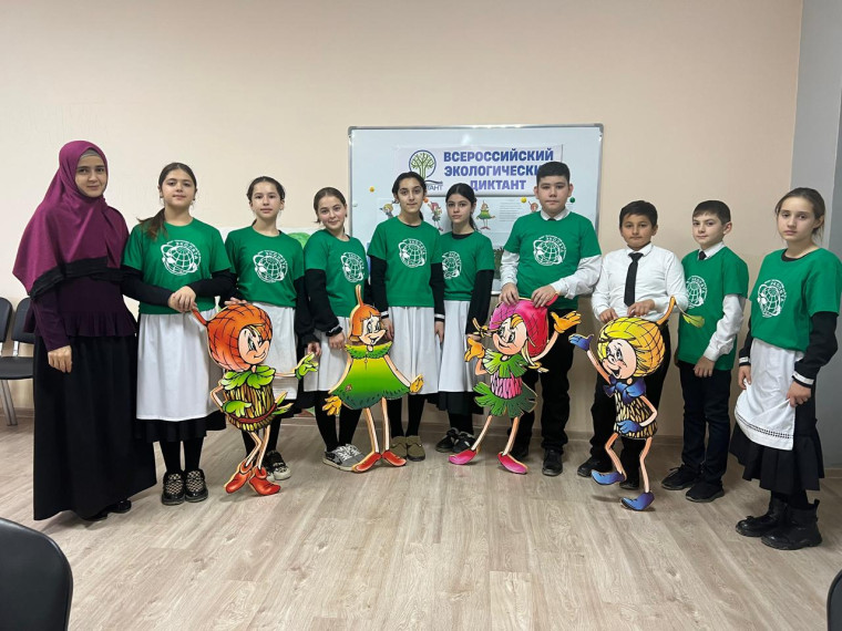 Всероссийский экологический диктант..