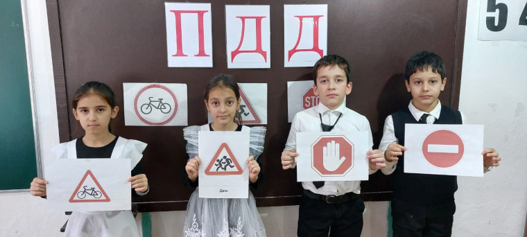 ПДД.