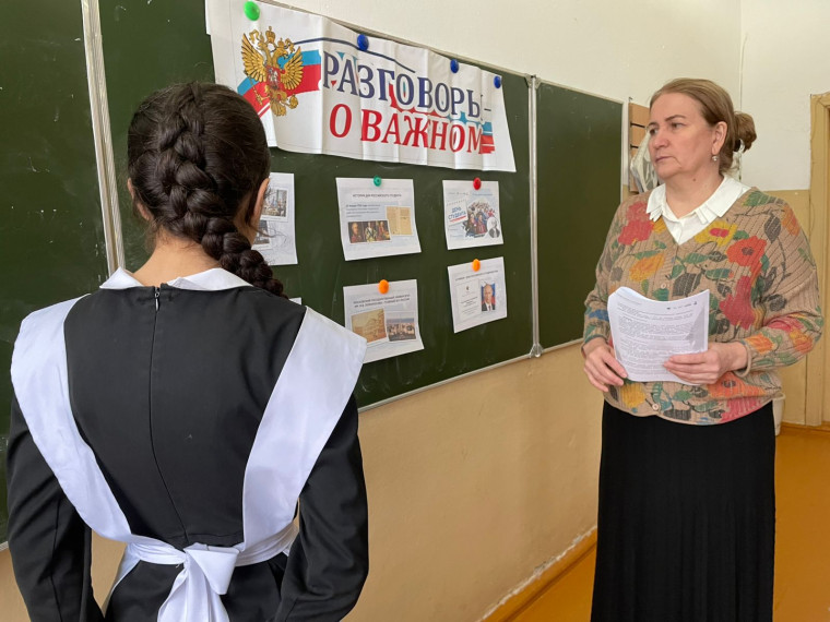 Занятие «РАЗГОВОРЫ О ВАЖНОМ» для обучающихся 5–9-х классов.