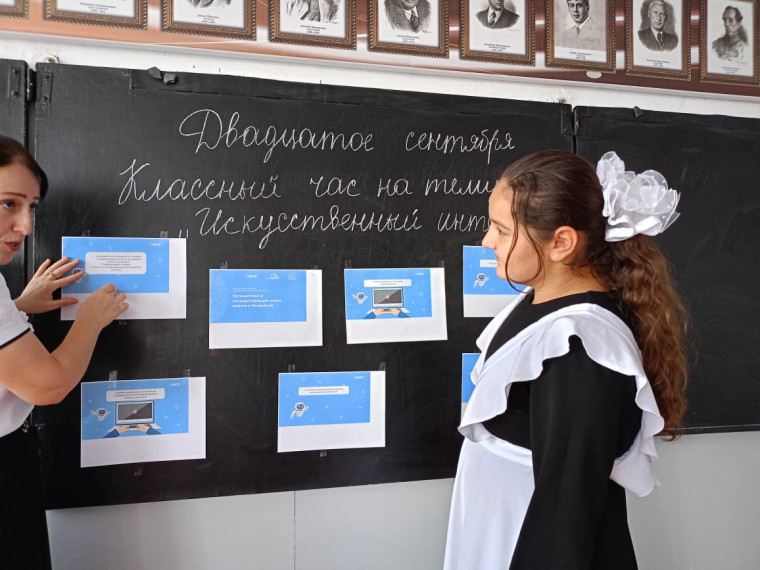 Всероссийский классный час, приуроченный ко Дню программиста.